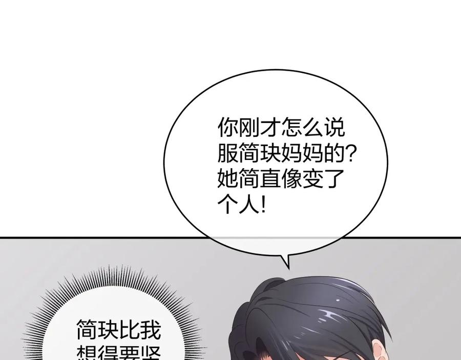 《整形科》18 直播的勇气 第71页