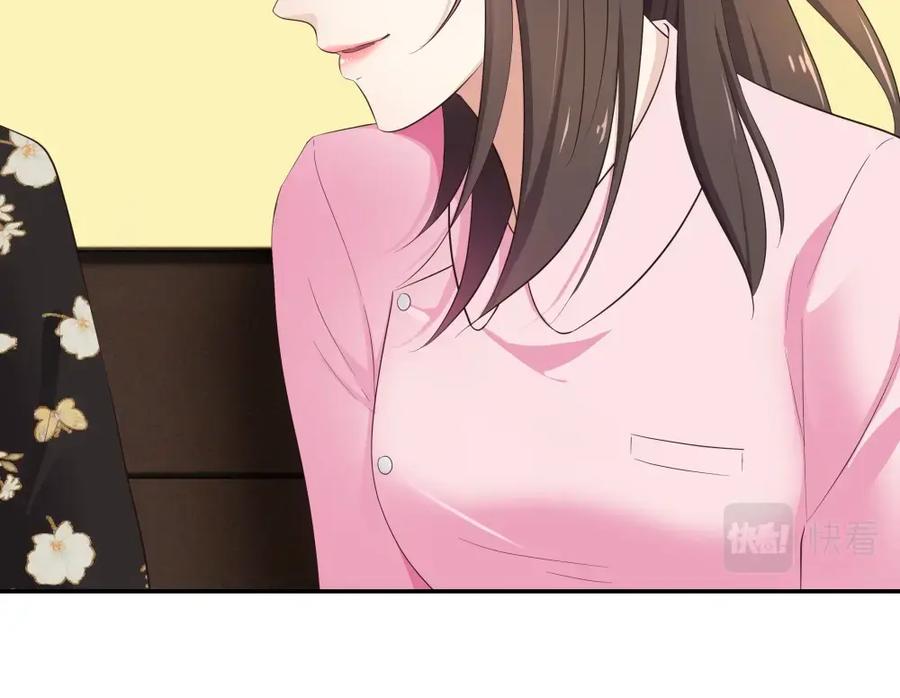 《整形科》18 直播的勇气 第26页