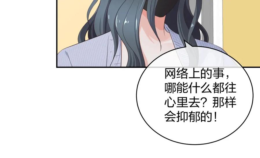 《整形科》18 直播的勇气 第66页