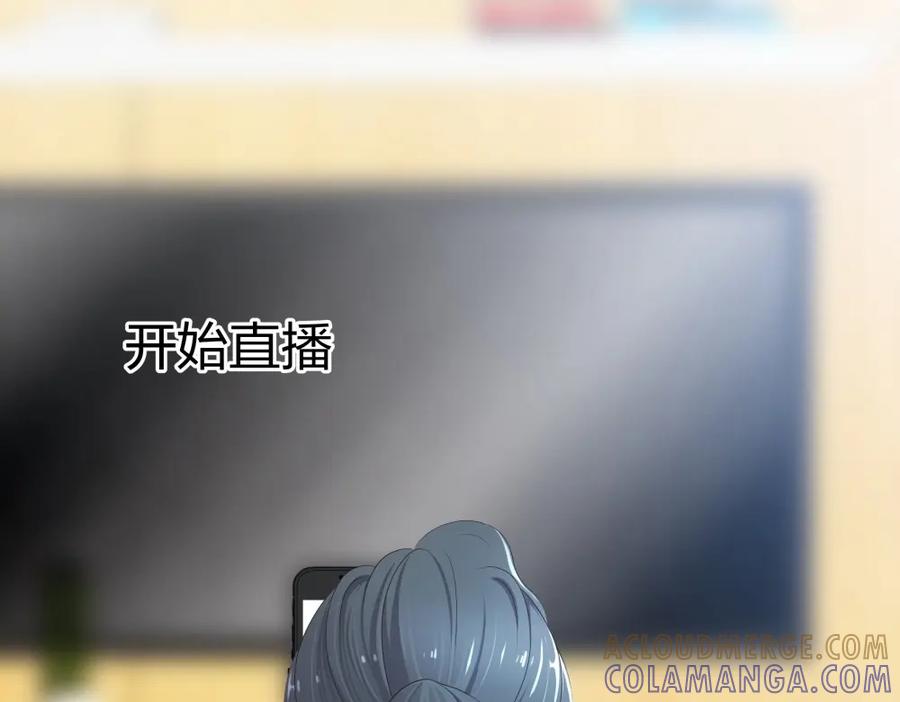 《整形科》18 直播的勇气 第93页