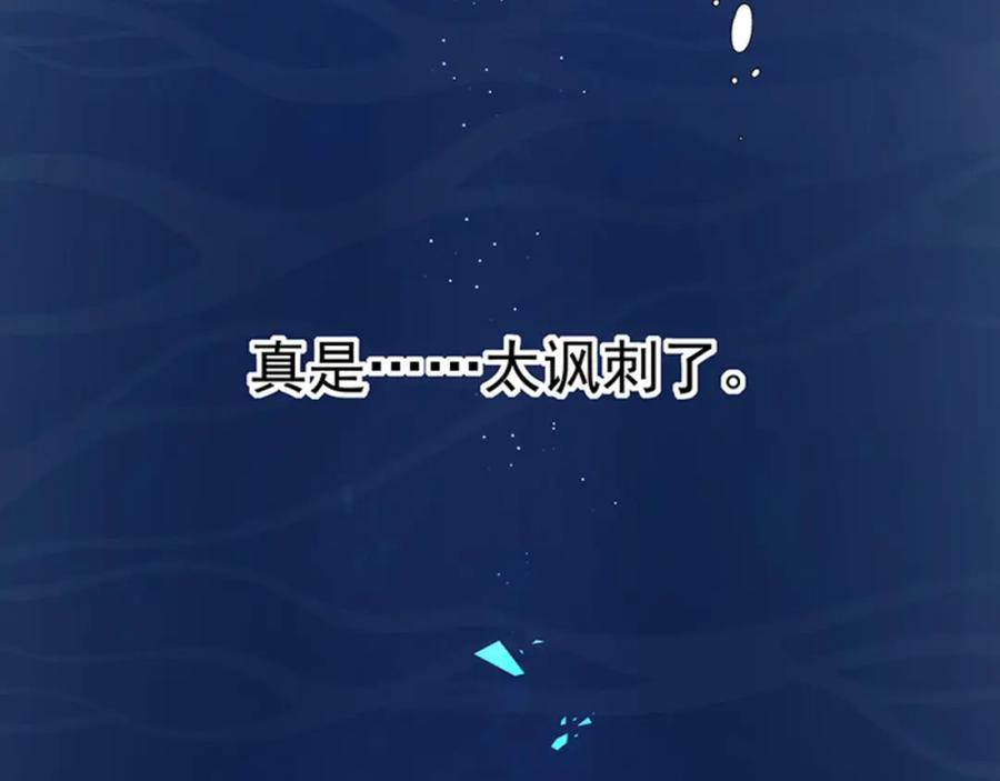 《我靠美貌发家致富》01.这个男人是谁！？ 第144页