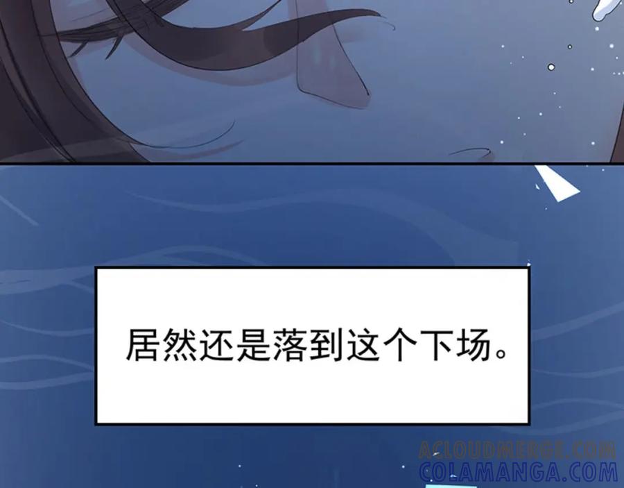 《我靠美貌发家致富》01.这个男人是谁！？ 第141页