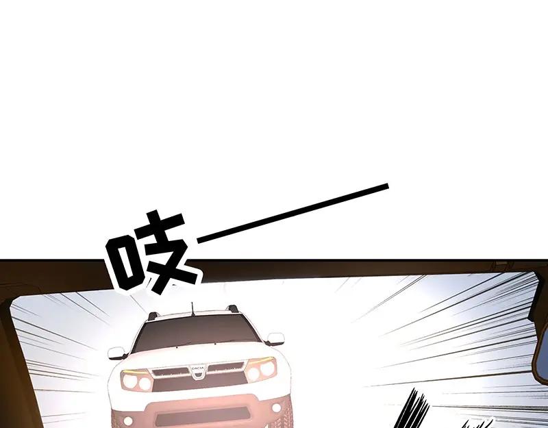 《我靠美貌发家致富》01.这个男人是谁！？ 第123页