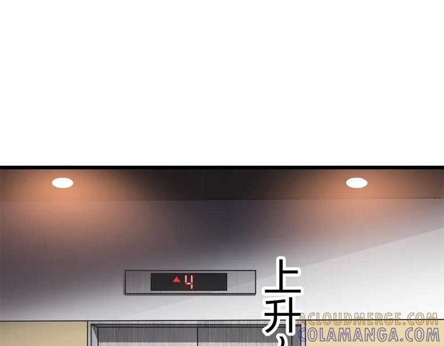 《整形科》1 生死线上的整容 第53页