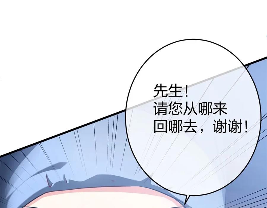《整形科》1 生死线上的整容 第98页