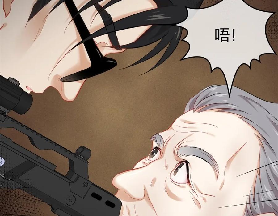 《整形科》1 生死线上的整容 第22页