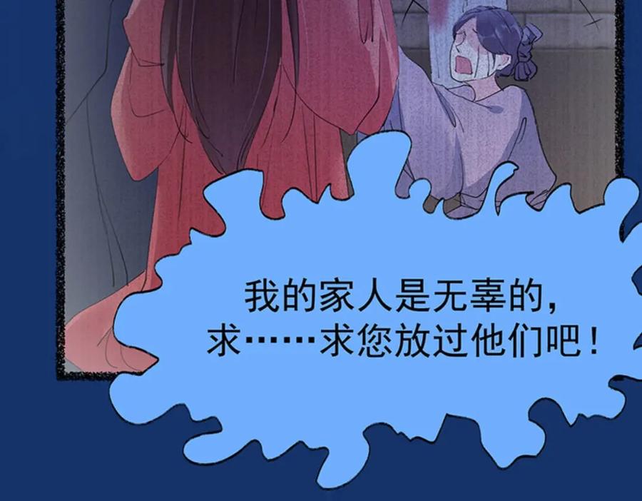 《我靠美貌发家致富》01.这个男人是谁！？ 第155页
