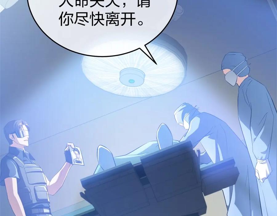 《整形科》1 生死线上的整容 第96页