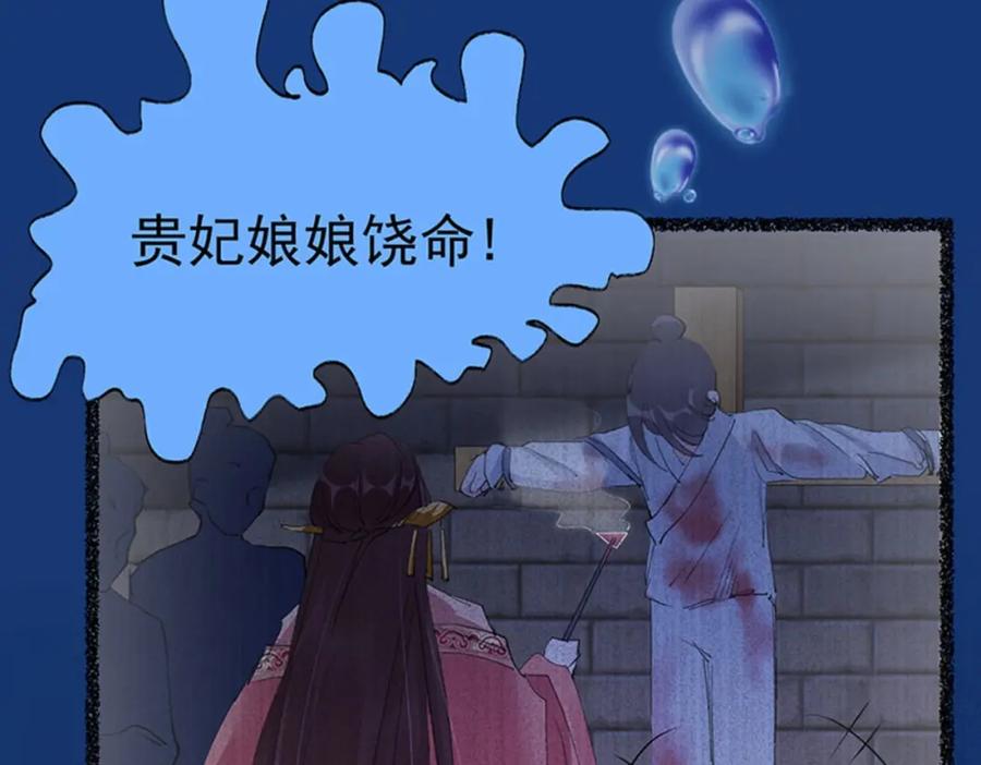 《我靠美貌发家致富》01.这个男人是谁！？ 第154页