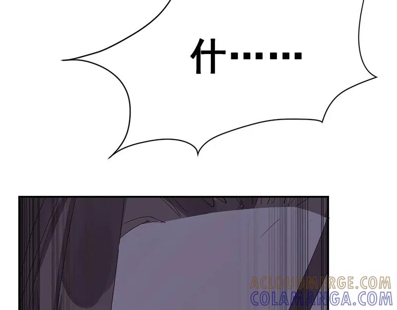 《我靠美貌发家致富》01.这个男人是谁！？ 第125页