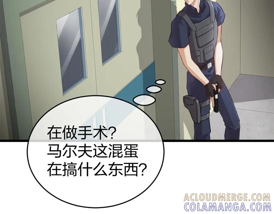 《整形科》1 生死线上的整容 第73页