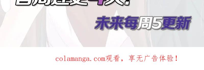 《我靠美貌发家致富》01.这个男人是谁！？ 第211页