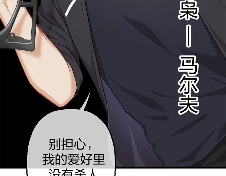 《整形科》1 生死线上的整容 第11页