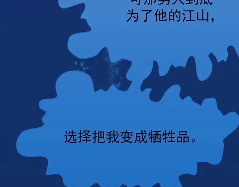 《我靠美貌发家致富》01.这个男人是谁！？ 第170页