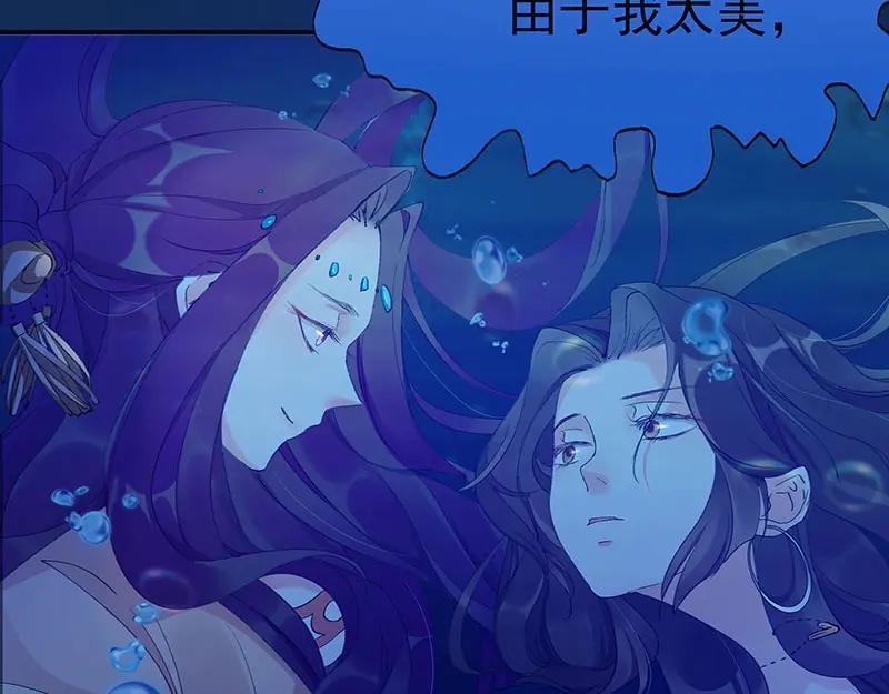 《我靠美貌发家致富》01.这个男人是谁！？ 第174页