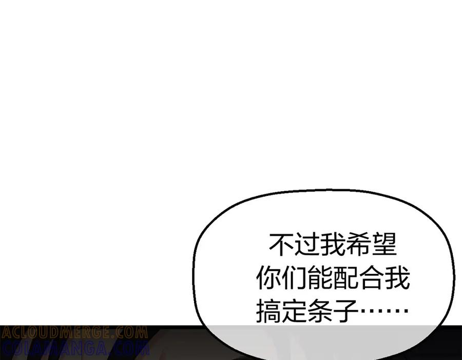 《整形科》1 生死线上的整容 第13页