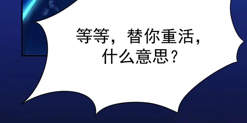 《我靠美貌发家致富》01.这个男人是谁！？ 第183页