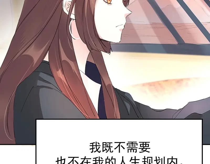 《我靠美貌发家致富》01.这个男人是谁！？ 第116页