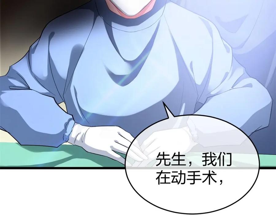 《整形科》1 生死线上的整容 第79页