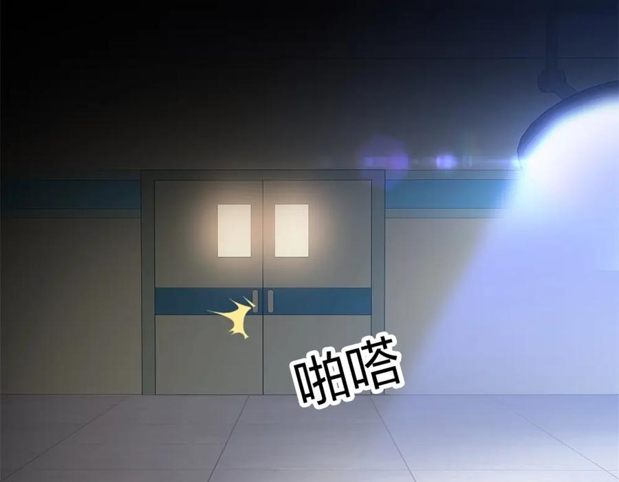 《整形科》1 生死线上的整容 第108页