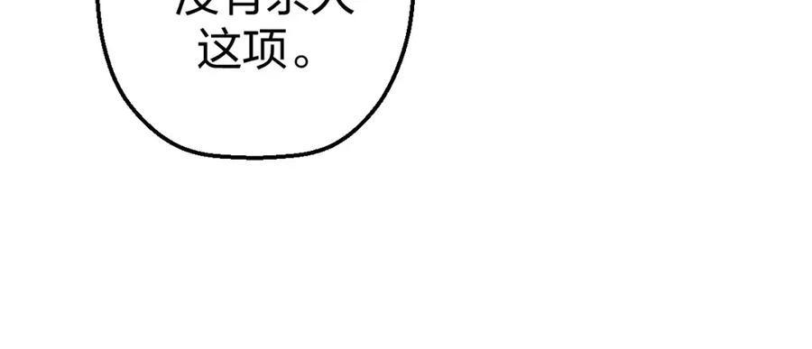 《整形科》1 生死线上的整容 第12页