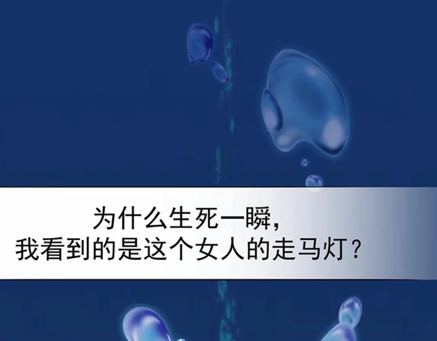 《我靠美貌发家致富》01.这个男人是谁！？ 第156页