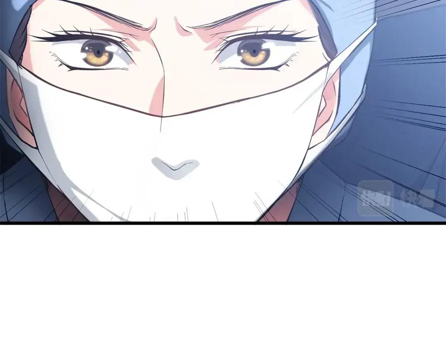 《整形科》1 生死线上的整容 第99页