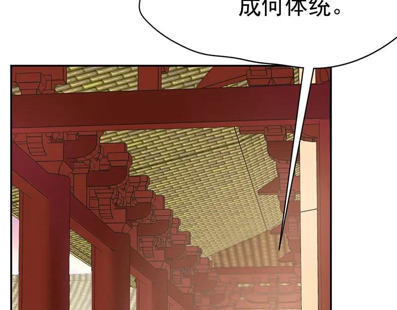 《我靠美貌发家致富》01.这个男人是谁！？ 第192页
