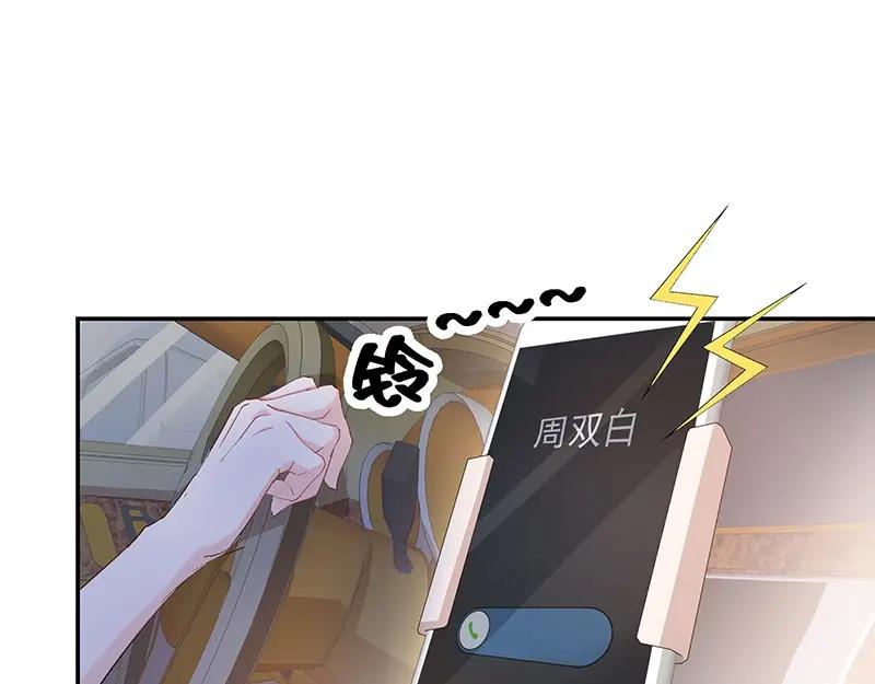 《我靠美貌发家致富》01.这个男人是谁！？ 第84页