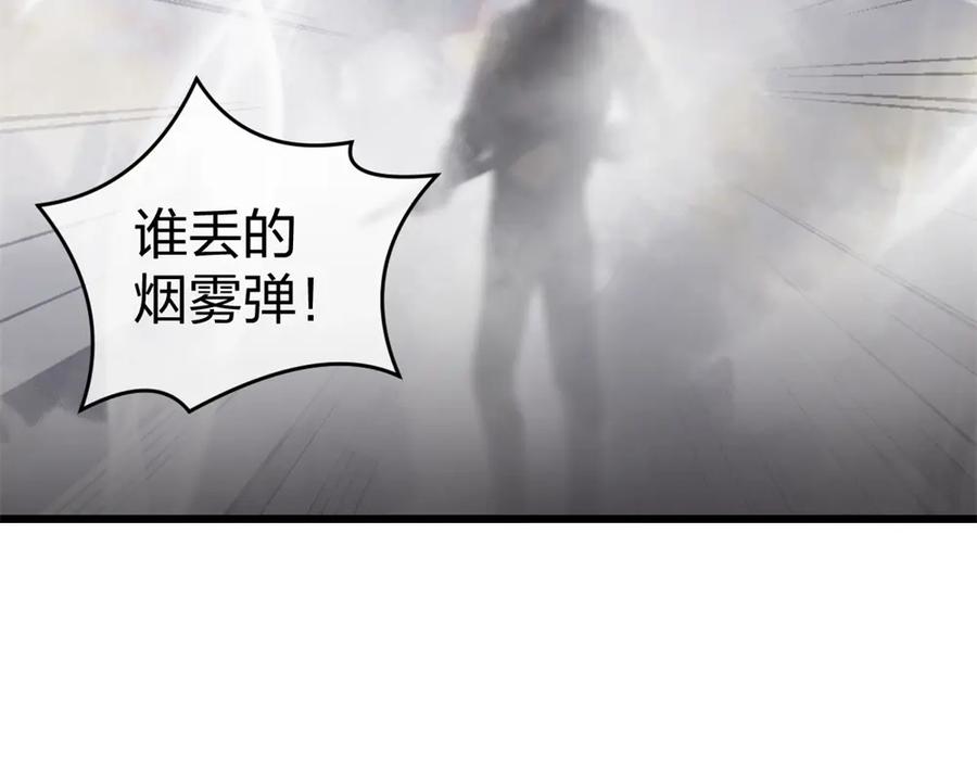 《整形科》1 生死线上的整容 第43页