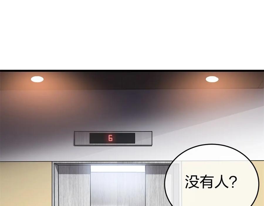 《整形科》1 生死线上的整容 第60页