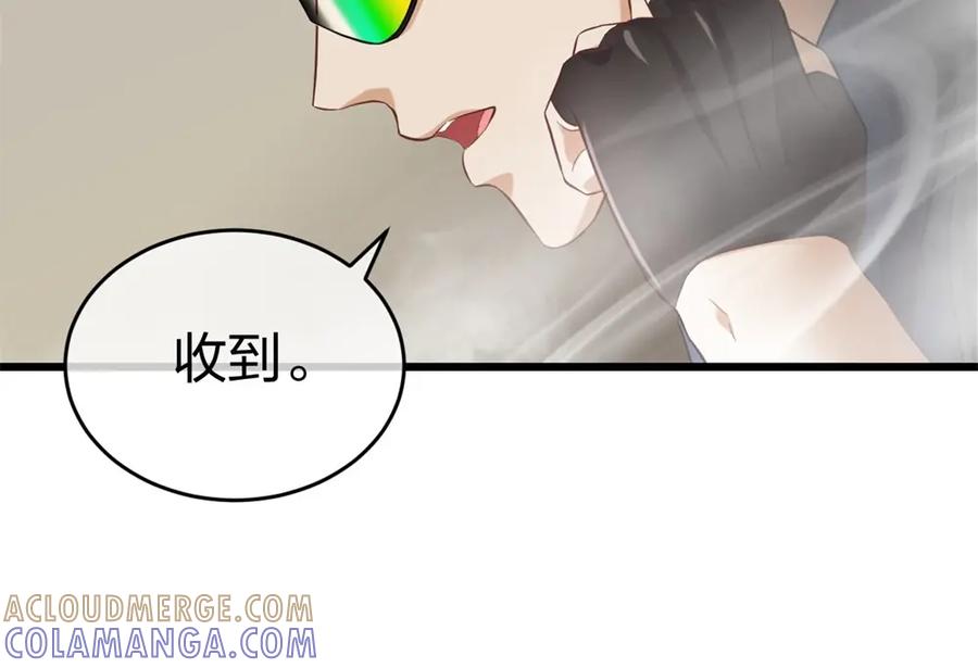 《整形科》1 生死线上的整容 第49页