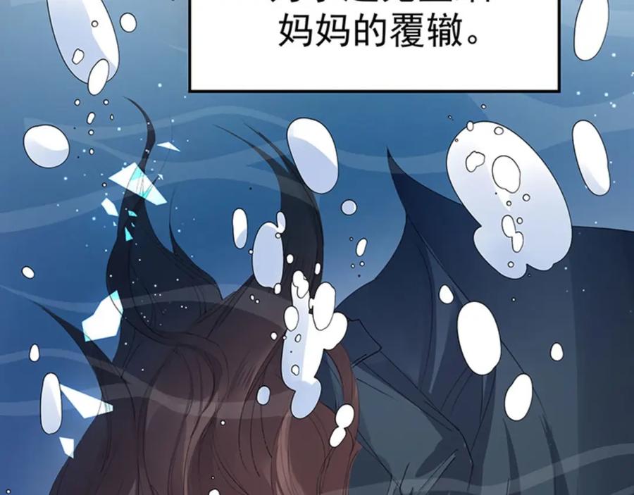 《我靠美貌发家致富》01.这个男人是谁！？ 第138页