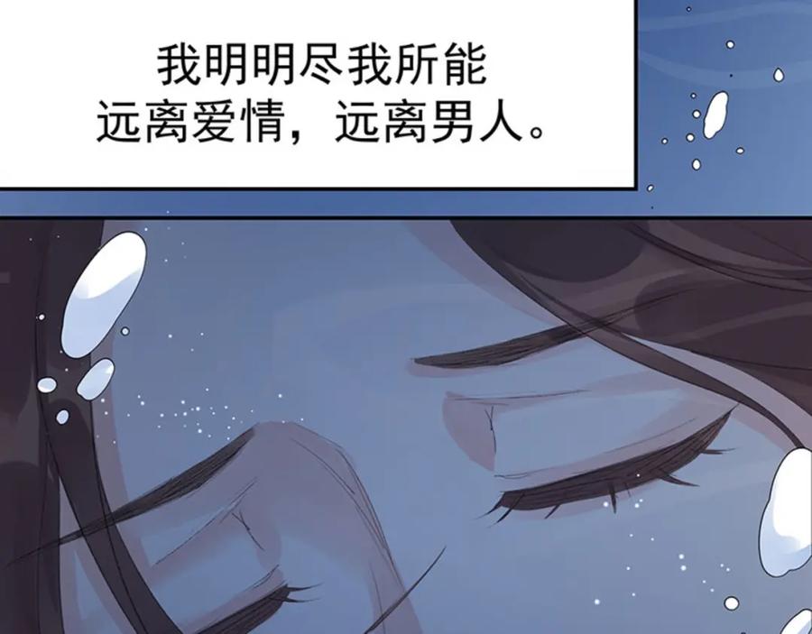 《我靠美貌发家致富》01.这个男人是谁！？ 第140页