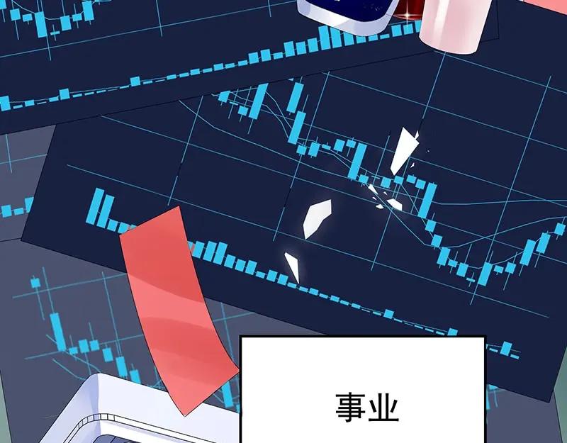 《我靠美貌发家致富》01.这个男人是谁！？ 第106页