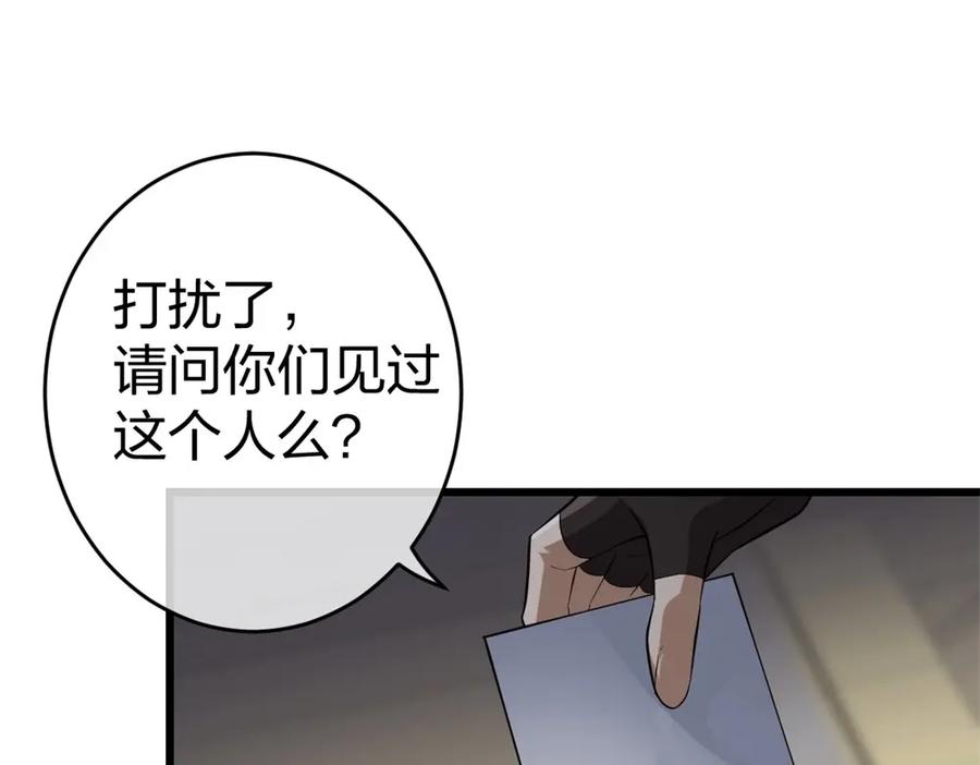 《整形科》1 生死线上的整容 第68页