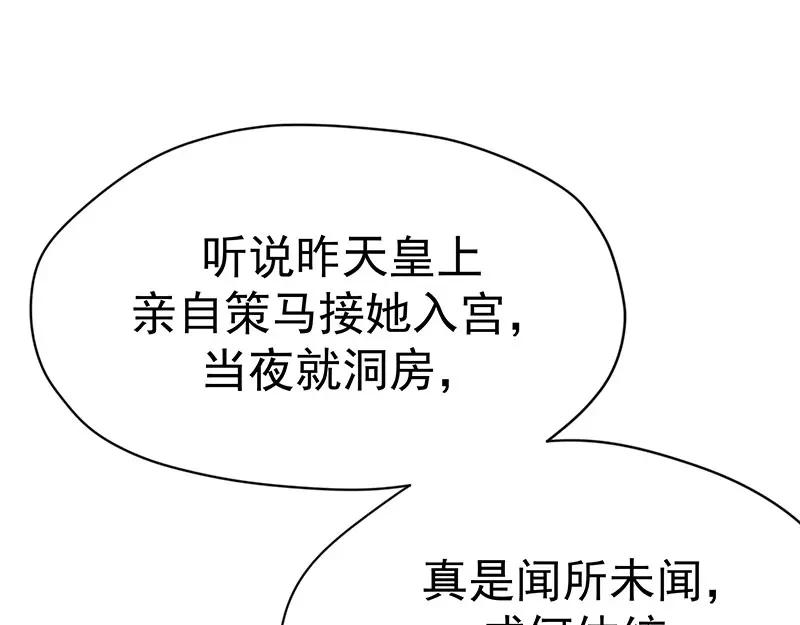 《我靠美貌发家致富》01.这个男人是谁！？ 第191页