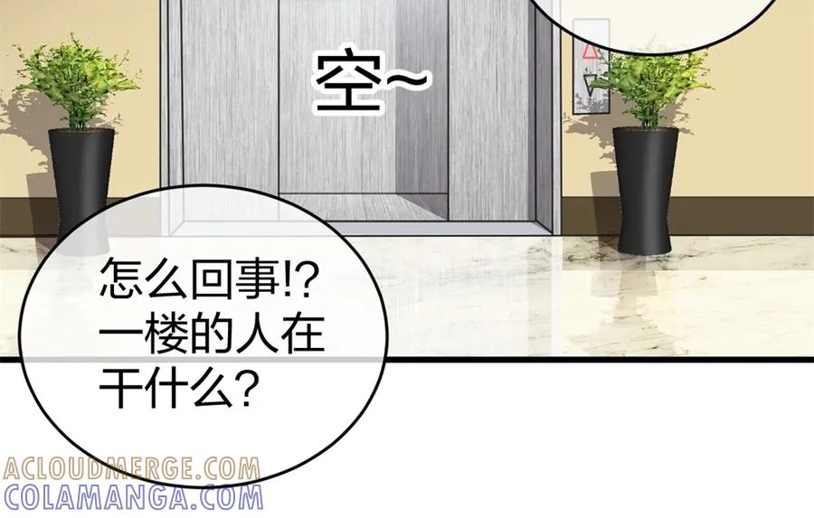 《整形科》1 生死线上的整容 第61页