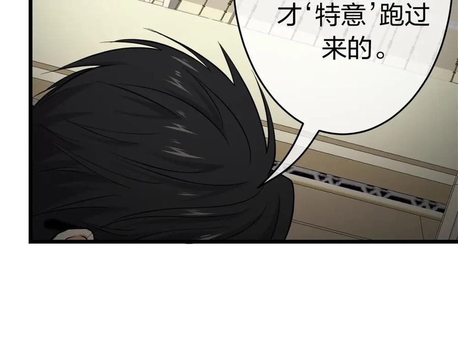 《整形科》1 生死线上的整容 第26页
