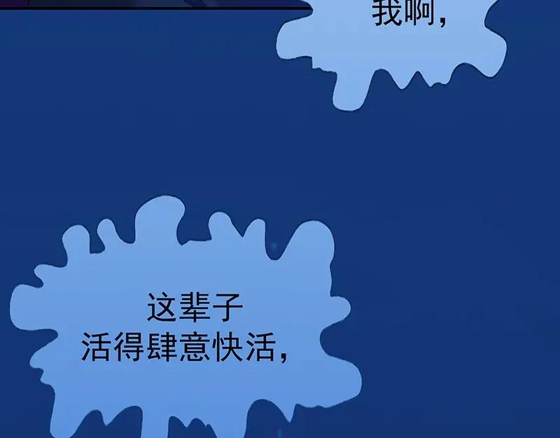 《我靠美貌发家致富》01.这个男人是谁！？ 第168页