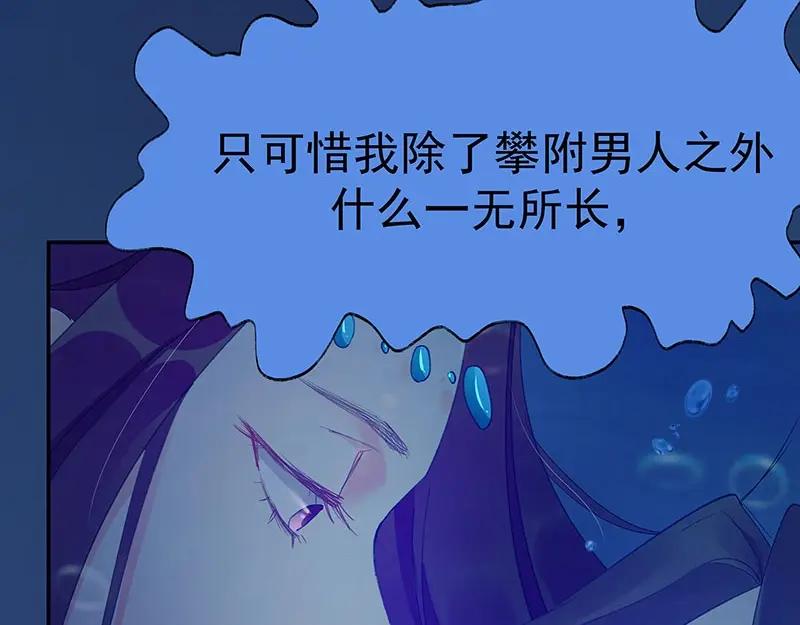 《我靠美貌发家致富》01.这个男人是谁！？ 第176页