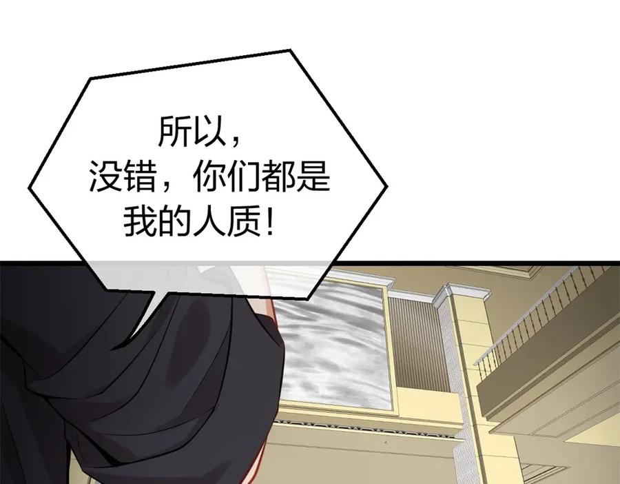 《整形科》1 生死线上的整容 第16页