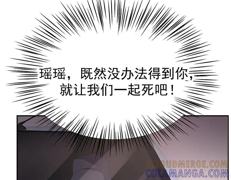 《我靠美貌发家致富》01.这个男人是谁！？ 第121页