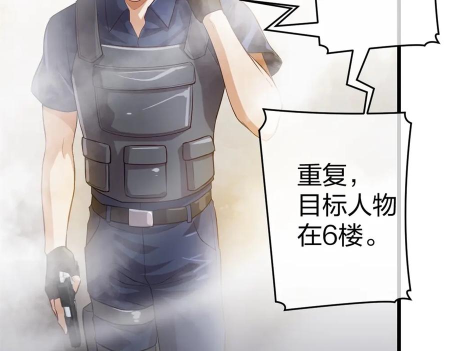 《整形科》1 生死线上的整容 第46页