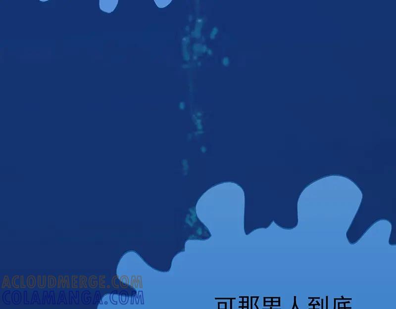 《我靠美貌发家致富》01.这个男人是谁！？ 第169页