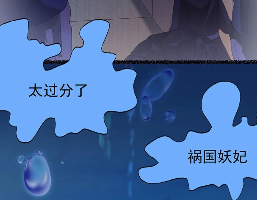 《我靠美貌发家致富》01.这个男人是谁！？ 第158页