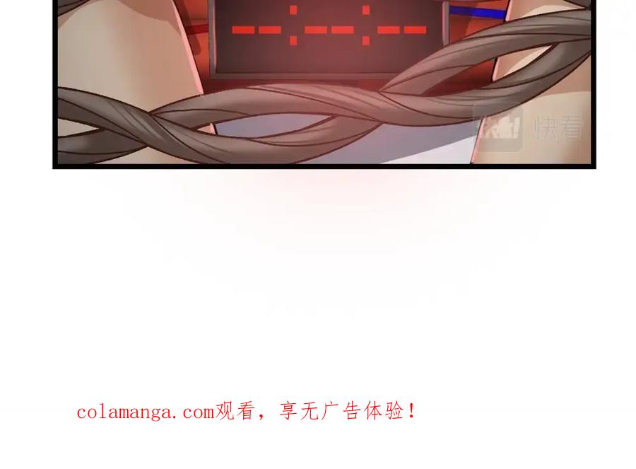 《整形科》1 生死线上的整容 第119页