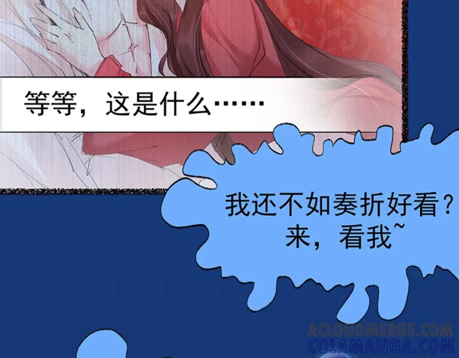《我靠美貌发家致富》01.这个男人是谁！？ 第153页