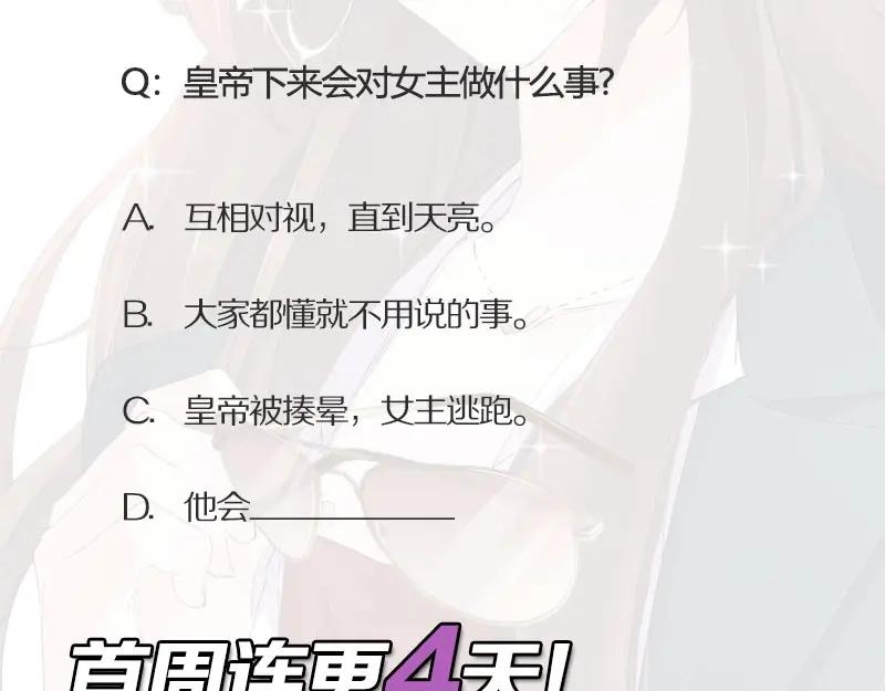 《我靠美貌发家致富》01.这个男人是谁！？ 第210页