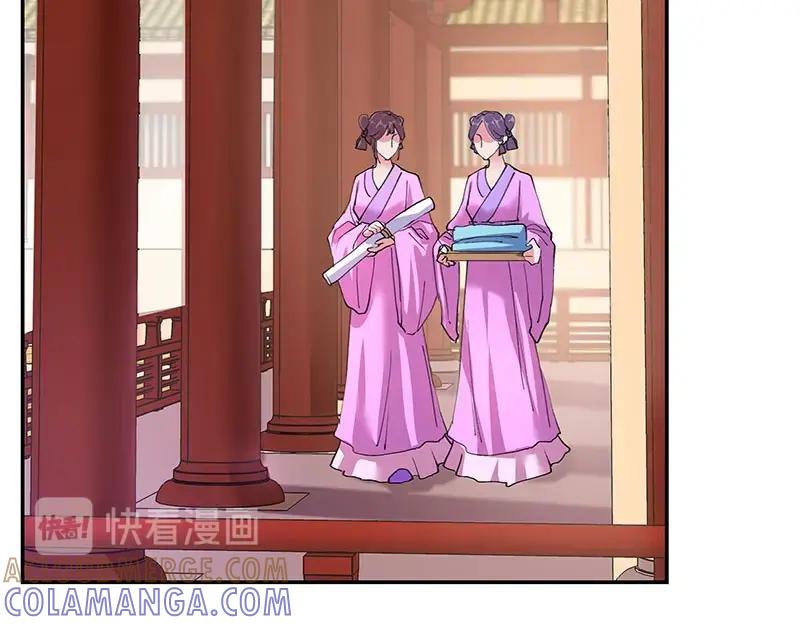 《我靠美貌发家致富》01.这个男人是谁！？ 第193页